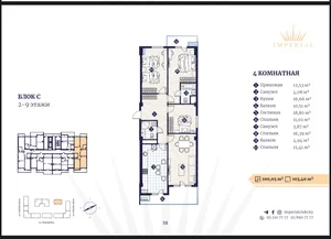 Фото 7 4-комн. квартира в Юнусабадском районе