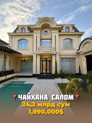 Фото 1 Дом в Мирзо-Улугбекском районе