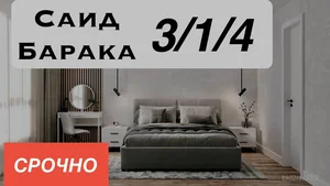 Фото 1 3-комн. квартира в ГУВД